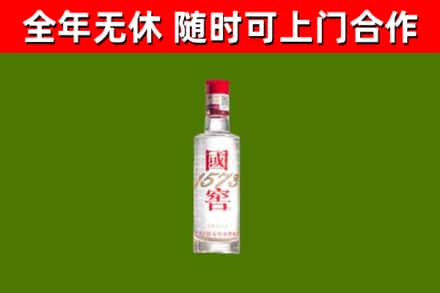 九台区烟酒回收1573酒.jpg