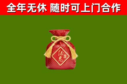 九台区回收酒鬼酒