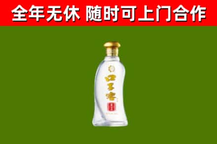 九台区回收口子窖