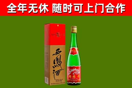 九台区回收西凤酒